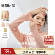 尚都比拉半高領(lǐng)內搭打底衫女冬季含羊毛針織衫高級感慵懶風(fēng)上衣 粉色 L 