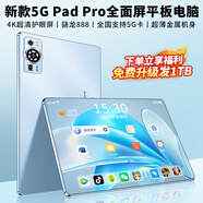 GUNCAKU新款三星屏16+1024G超薄平板電腦4K超清全貼合屏全網(wǎng)通5Gwifi游戲辦公學(xué)習二合一平板Pad 【新款】強勁驍龍A5 pro/藍色 256G版+【下單立享福利發(fā)1TB】