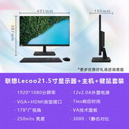 聯(lián)想（Lenovo）啟天m420/M420C/M425/M428 酷睿9代辦公商用整機臺式電腦全套 主機+21.5寸顯示器 【高配】I7-9700/16G/512G SSD