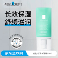 理膚泉輕盈特潤水活霜50ml 72h長(cháng)效保濕柔嫩充盈新年禮物