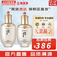 后（The history of Whoo）后天氣丹套裝花獻華泫水乳霜精華眼霜套盒皇后套裝女禮盒護膚品 天氣丹水150+乳液110