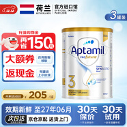 愛(ài)他美（Aptamil）澳洲白金版澳愛(ài)白金新生嬰幼兒奶粉新西蘭原裝進(jìn)口 澳白3段3罐 900g