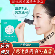 屈臣氏鼻貼撕拉去黑頭祛粉刺鼻頭貼收縮毛孔鼻膜導出液草莓鼻面膜 一盒10貼