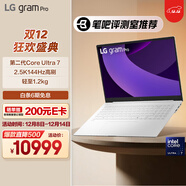 LG gram Pro 2025 國家補貼 Ultra7二代 16英寸輕薄辦公AI筆記本電腦(144Hz 32G 白16Z90TP-G.AL87C)