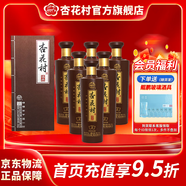 杏花村酒 酒典系列老酒 古圣 汾酒 白酒 股份集團出品 清香型白酒 50度 475mL 6盒 酒典圣 老酒