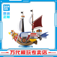 BANDAI萬(wàn)代 海賊王 路飛 梅麗號 拼裝模型 海賊船 男孩玩具動(dòng)漫周邊禮物 千陽(yáng)號飛行模式