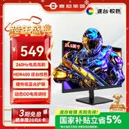 泰坦軍團 24.5英寸 260Hz高刷 HDR400廣色域 逐臺校色FastIPS窄邊框 PS5電競顯示器P2510H PLUS 原生240Hz 