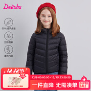 笛莎（DEESHA）童裝女童輕薄羽絨服2025秋冬新款女寶寶短款三防輕盈保暖外套 黑色 170 【充絨量：81.7g】