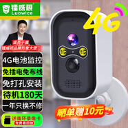 鐳威視4g攝像頭免插電充池監控器360度無(wú)死角帶夜視全景無(wú)需無(wú)線(xiàn)wifi不用網(wǎng)絡(luò )樓道門(mén)口手機遠程室外家用