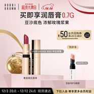 芭比波朗（Bobbi Brown）純色奢金緞光唇膏#509中古玫瑰Vintage Rose口紅圣誕禮物