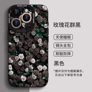 翰鷗斐玫瑰花群適用蘋(píng)果16promax手機殼2025新款iPhone16pro簡(jiǎn)約15PUS 瞳影滿(mǎn)屏-黑色-玫瑰花群TY033黑 蘋(píng)果7G/8G/IPSE