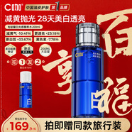 C咖美白精華水200ml淡斑爽膚水抗氧化祛黃提亮濕敷化妝水男女