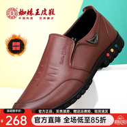 蜘蛛王男鞋真皮皮鞋男秋季新款牛皮透氣休閑豆豆鞋套腳軟底工作通勤鞋 紅棕加絨 39