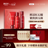 御泥坊紅石榴套裝補水保濕緊致抗皺潔水乳護膚品禮盒圣誕節送女生送禮物