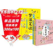 漫畫(huà)夢(mèng)溪筆談.少年版（中國科學(xué)院審訂并推薦，讓孩子輕松讀懂中國古代科技，一套趣味橫生的漫畫(huà)大百科；囊括數學(xué)、人文、科學(xué)、書(shū)畫(huà)、技藝等十幾種類(lèi)型，集古代百科知識之大成，領(lǐng)先世界數百年。）