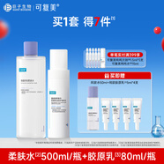 可復美柔膚水補水保濕修護敏感肌膚濕敷平衡舒緩爽膚水化妝水大瓶裝 柔膚水500ml+膠原乳80ml