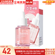 伊思套盒韓國its skin晶鉆蝸牛套裝2X紅參雙倍水乳霜女護膚禮盒學(xué)生 Dr. Savers積雪草舒緩精華30ml+面膜