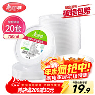 美麗雅 一次性碗750ml*20套 飯盒快餐食品打包盒塑料加厚帶蓋可微波
