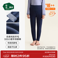 松山棉店【小暖羊】?jì)和Ｅ镅澭蛎虻酌扪澕雍窦咏q男女內穿打底褲校服 中厚暖320-深藍（-5~5°C） 160 cm 40-55KG