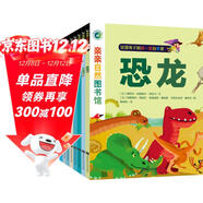 親親自然圖書(shū)館（全8冊）動(dòng)物生命的故事百科全書(shū)兒童繪本 3-6-8歲小學(xué)生課外閱讀昆蟲(chóng)恐龍海洋大百科科普知識圖書(shū) 