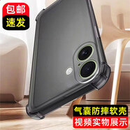 bova適用蘋(píng)果17手機殼防摔iPhone17手機套磨砂防滑抗指紋17透明簡(jiǎn)約男款軟殼硅膠套十七全包后蓋保護殼 蘋(píng)果17/iPhone17透明灰色氣囊磨砂軟殼