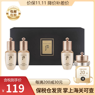 后中樣小樣套裝whoo后天氣丹中樣套盒試用裝津率享套裝拱辰享氣韻 后天率丹中樣4件套盒