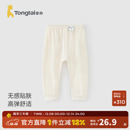 童泰（TONGTAI）寶寶褲子春秋季嬰兒閉襠褲家居服內衣睡褲男童女童秋褲長(cháng)褲 米白 110 cm