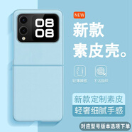 恒壕用 適用華為折疊屏手機殼華為Pocket2高級新年紅小折疊P60/50Pocket輕奢素皮novaFlipS保護套 【煙藍色】輕奢素皮 華為Nova Flip/Nova FlipS通用