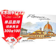 佛羅倫薩水彩筆記（Florence Sketchbook）