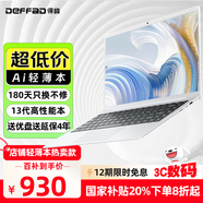 得峰14英寸筆記本電腦 補貼20% 英特爾游戲超輕薄筆記本電腦 13代高性能輕薄本 銀灰色 固態(tài)128G硬盤(pán)