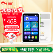 小霸王學(xué)習機口袋復讀機聽(tīng)力寶小學(xué)初中高中同步點(diǎn)讀機便攜式學(xué)習機V1+128G