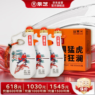 景芝 景陽(yáng)春活力版 濃香型白酒 52度 555ml*3瓶 禮盒裝 熱門(mén)商品