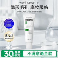 23yearsold韓國面霜控油毛孔修覆夏季保濕保濕滋潤乳 所有膚質(zhì) 50g