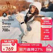 駱駝（CAMEL）【王俊凱同款】戶(hù)外羽絨服男女中長(cháng)款700蓬防潑水加厚御寒外套