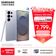 三星（SAMSUNG）Galaxy S25 Ultra 超擬人AI助理 2億像素主攝 超視覺(jué)影像 驍龍8至尊版移動(dòng)平臺 AI手機 鈦銀藍 12GB+256GB 官方標配