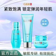 莧煜巧茜妮牡丹花三件套補水長(cháng)效保濕美白提亮平衡禮盒套裝護理國妝 二套【優(yōu)惠裝】