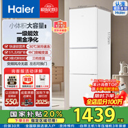 海爾253/251升三門(mén)冰箱黑金凈化寬幅變溫-30℃深冷速凍一級能效家用冰箱小型家用宿舍出租房 BCD-251WGHC3E7WV國家補貼