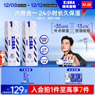 海洋至尊多效乳60g*2精華面霜秋冬乳液補水保濕潤膚控油男士護膚品送男友