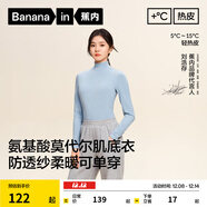 蕉內（Bananain）【明星同款】熱皮501+女士保暖內衣輕暖內衣內搭可外穿打底衣秋冬 【劉浩存同款|小高領(lǐng)】灰蘭 M