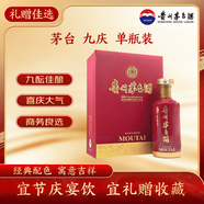 茅臺九慶 醬香型白酒 53度 500ml 禮盒裝