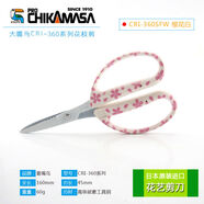 360日本進(jìn)口大嘴鳥(niǎo)剪刀chikamasa近正花藝剪絲帶剪插花剪刀花剪 大嘴鳥(niǎo)360櫻花白+送專(zhuān)用花藝手套