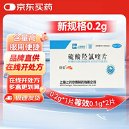 [紛樂(lè )] 硫酸羥氯喹片 0.2g*14片/盒  5盒裝