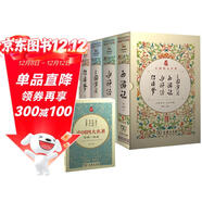四大名著(zhù)足本精裝 三國演義+水滸傳+紅樓夢(mèng)+西游記（共4冊) 商務(wù)印書(shū)館 贈知識導練一本全