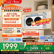 小天鵝（LittleSwan）雙筒分區洗 可組懶人三筒 哆啦A夢(mèng)聯(lián)名款【迷你小烏梅】洗烘一體 內衣洗衣機 TNDD20-08AIDEW