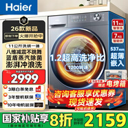 海爾（Haier）滾筒洗衣機超越4.0帶烘干10公斤全自動(dòng)家用洗烘一體機國家補貼20%嬰兒洗衣一級能效除螨菌以舊換新 26款洗烘一體【內衣洗|羊毛綠標】HL58E1 咨詢(xún)客服更優(yōu)惠