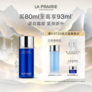 萊珀妮（La Prairie）魚(yú)子精粹露80ml禮盒補水緊致提升精華水滋潤肌膚圣誕節禮物送女生