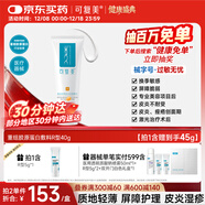 可復美重組膠原蛋白修復敷料敏感肌創(chuàng  )面保護愈合乳液狀R型40g