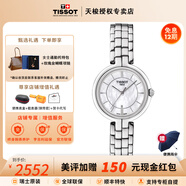 天梭（TISSOT）【圣誕節禮物】弗拉明戈女表時(shí)尚貝母盤(pán)石英手表瑞士腕表 送女友 白母貝盤(pán)鋼帶T094.210.11.111.00 拍下留意顏色型號