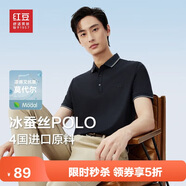 紅豆（Hodo）【林更新同款】莫代爾蠶絲短袖涼感polo衫翻領(lǐng)t恤