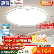 惠普普瑞護眼臥室燈吸頂燈現代超薄超亮LED兒童房間書(shū)房燈具包安裝